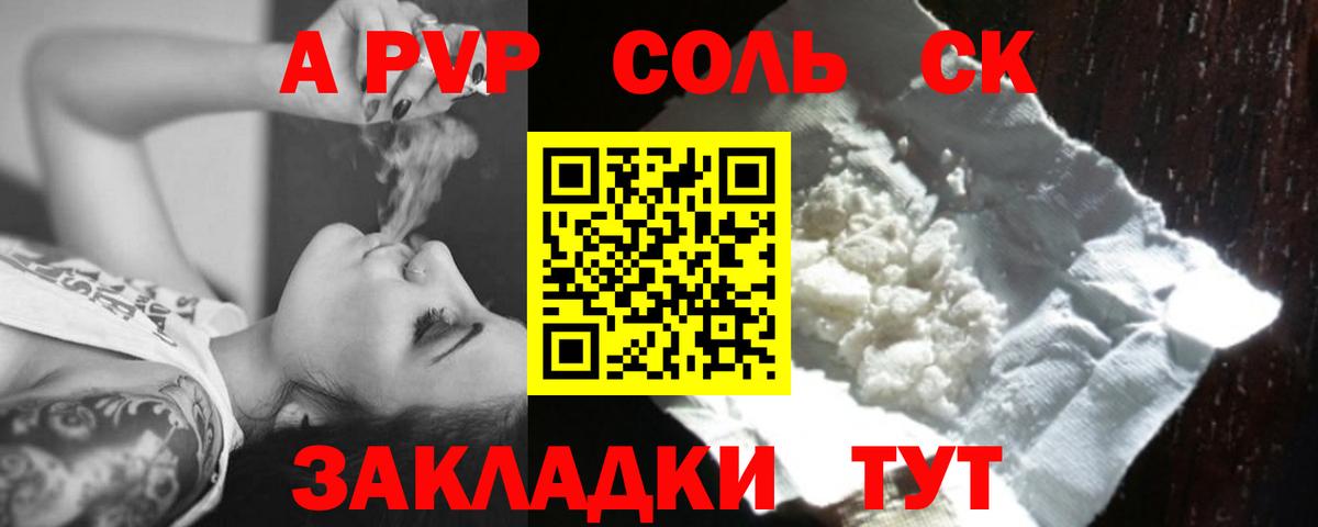 Alpha PVP Crystall  Вход с VPN  Ростов-на-Дону  Альфа ПВП крисы CK 