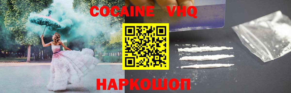 Cocaine 97% Ростов-на-Дону