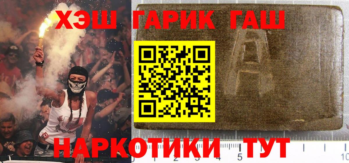 Гашиш Premium  Гашиш  ГАШИШ убойный  Ростов-на-Дону  Вход с VPN 