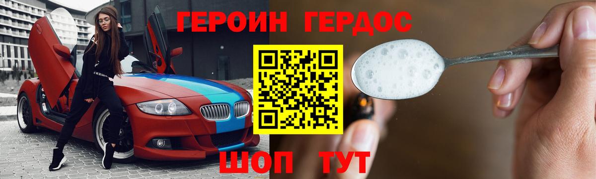 Ростов-на-Дону  Героин белый  Вход с VPN 