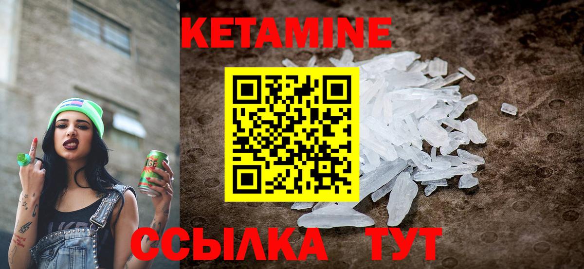 КЕТАМИН VHQ  Кетамин ketamine  это формула  Вход с VPN  Ростов-на-Дону 