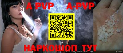 apvp Бугуруслан