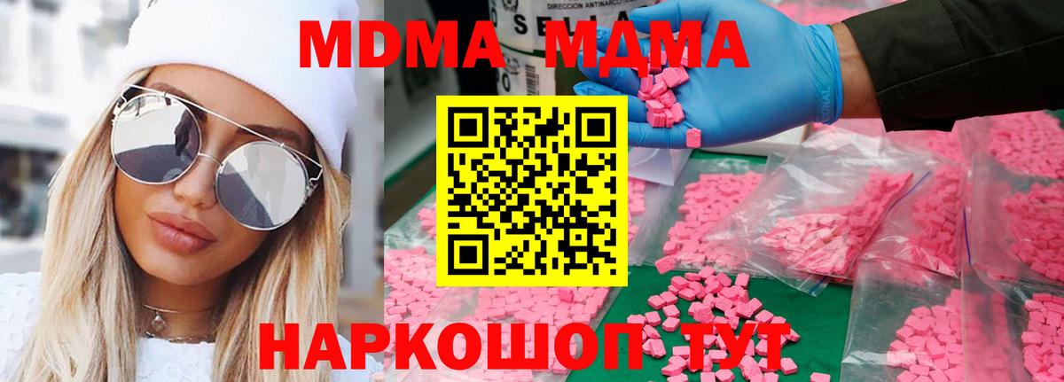 Ростов-на-Дону  МДМА  Вход с VPN  MDMA crystal  МДМА молли 