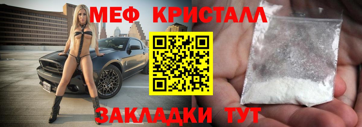 Меф кристаллы  МЕФ  Вход с VPN  Ростов-на-Дону  Мефедрон мука 