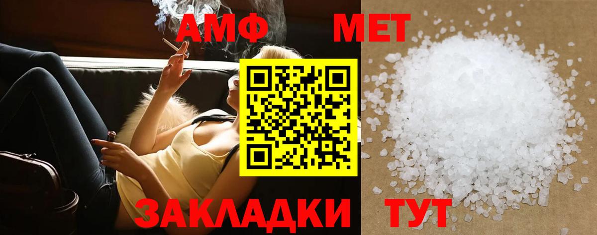 Ростов-на-Дону  Метамфетамин витя  Вход с VPN 