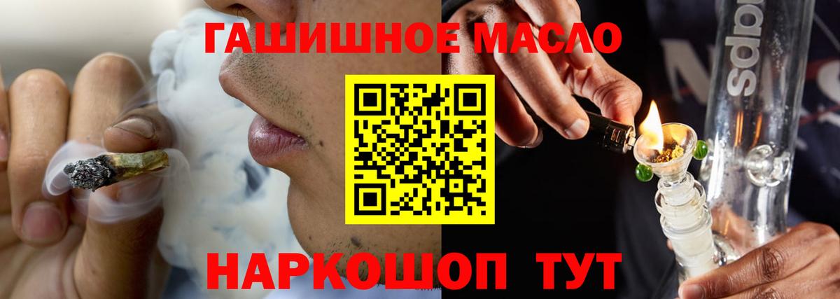 Дистиллят ТГК вейп Ростов-на-Дону