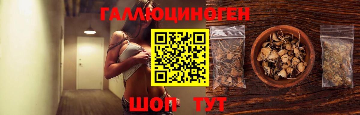 Галлюциногенные грибы ЛСД Ростов-на-Дону